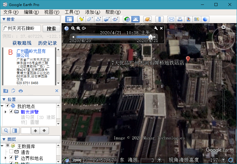 谷歌卫星实景地图地球PC版 Google Earth Pro 7.3.4.8248插图