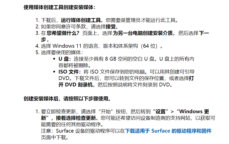 【系统】Windows11正式版推送更新，大家都升级了吗？百度云下载！插图6