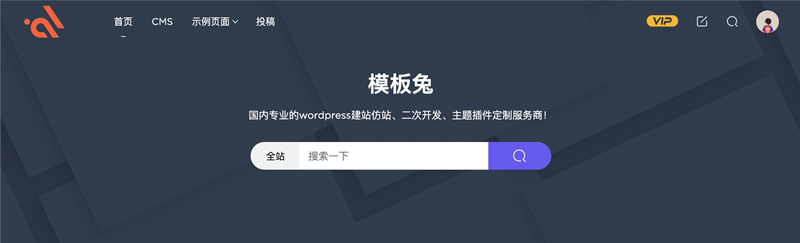 wordpress主题 modown 6.2+Erphpdown 11.7虚拟素材资源付费下载