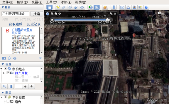 谷歌卫星实景地图地球PC版 Google Earth Pro 7.3.4.8248