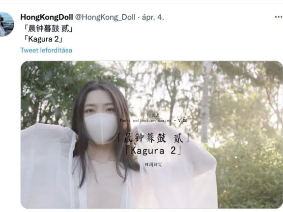 玩偶姐姐HongkongDoll最新作品「晨钟暮鼓 贰」附预告视频播放